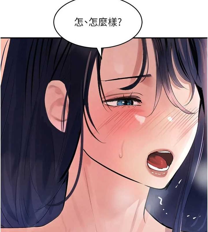 《黑道千金》漫画 第28話-跟妹妹在公園野戰