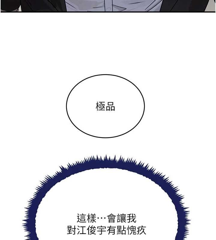 《黑道千金》漫画 第28話-跟妹妹在公園野戰