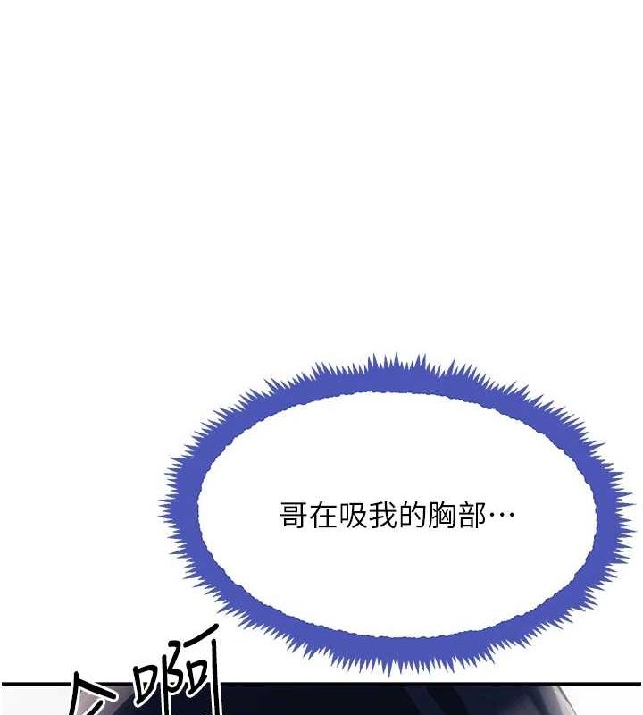 《黑道千金》漫画 第28話-跟妹妹在公園野戰