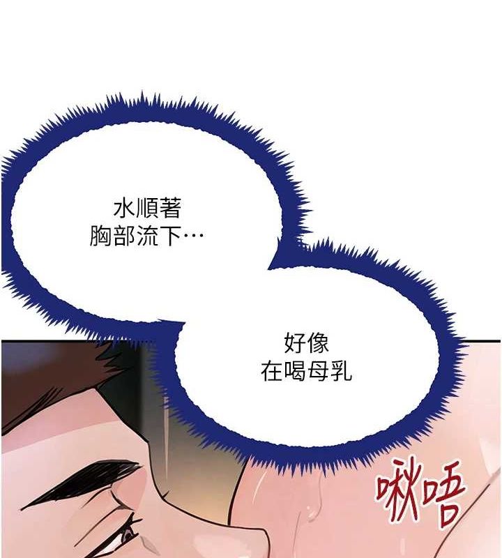 《黑道千金》漫画 第28話-跟妹妹在公園野戰