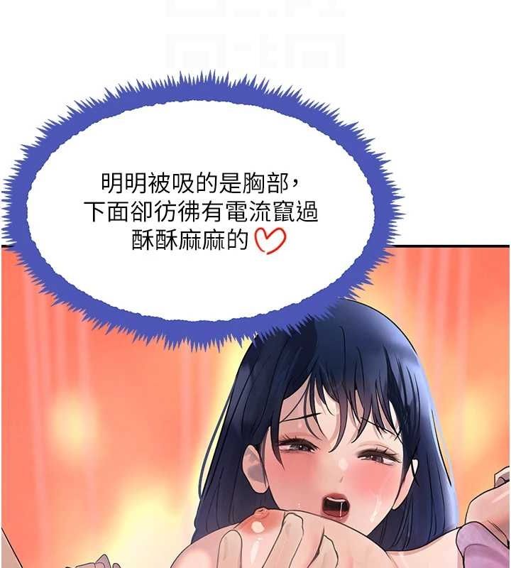 《黑道千金》漫画 第28話-跟妹妹在公園野戰