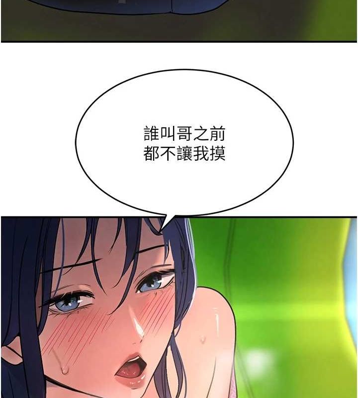 《黑道千金》漫画 第28話-跟妹妹在公園野戰
