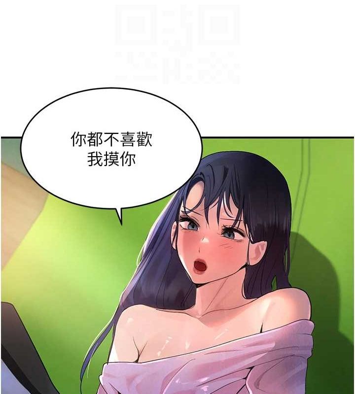 《黑道千金》漫画 第28話-跟妹妹在公園野戰