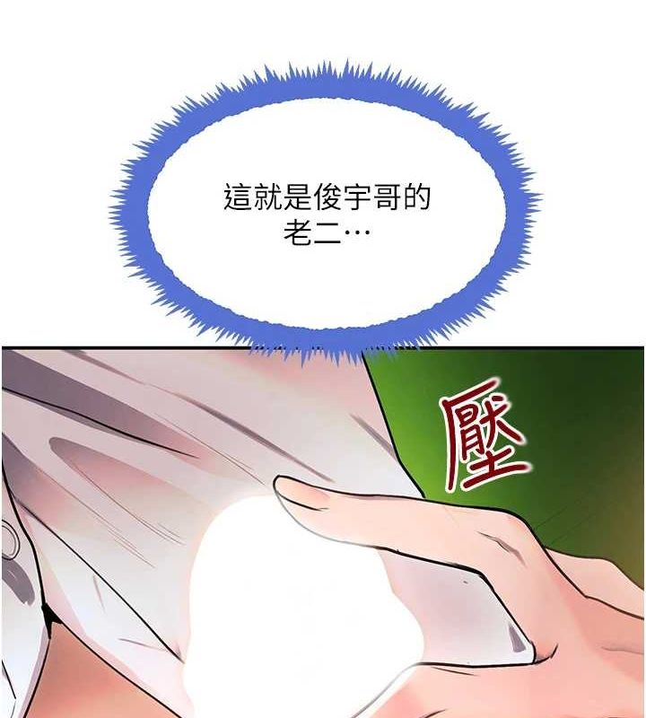 《黑道千金》漫画 第28話-跟妹妹在公園野戰