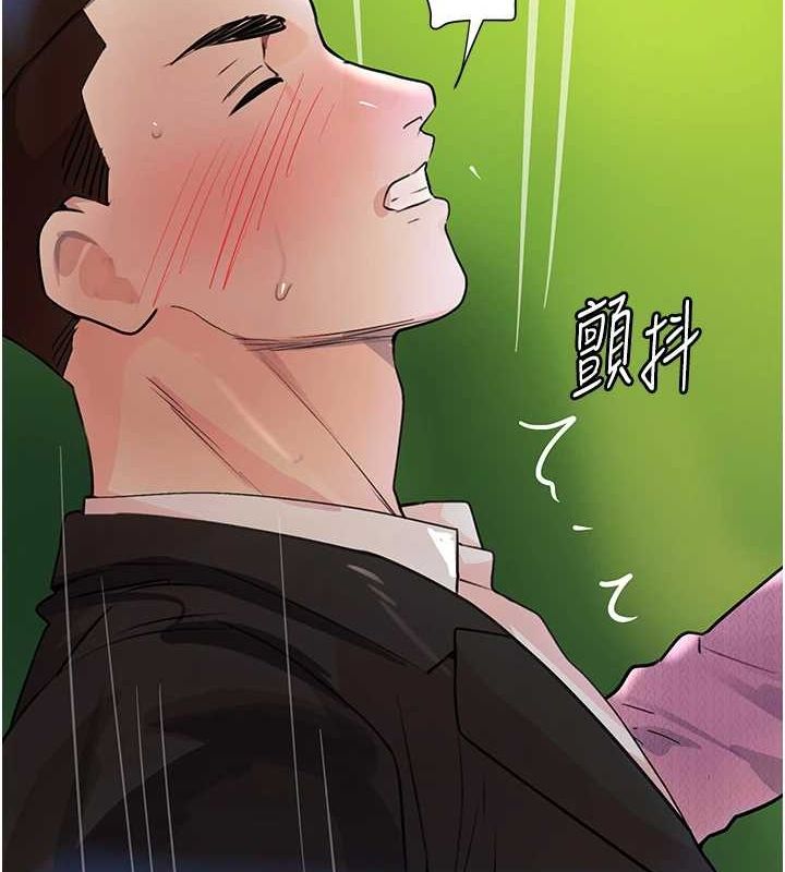《黑道千金》漫画 第28話-跟妹妹在公園野戰