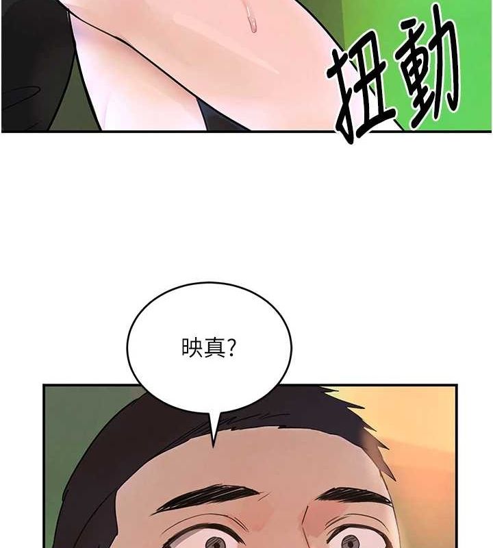 《黑道千金》漫画 第28話-跟妹妹在公園野戰