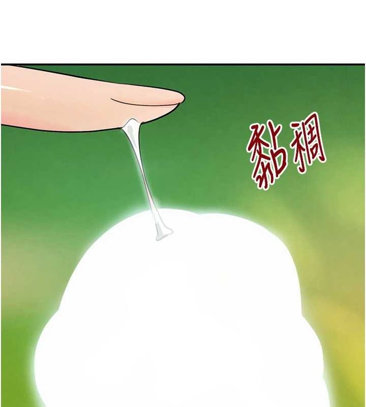 《黑道千金》漫画 第28話-跟妹妹在公園野戰