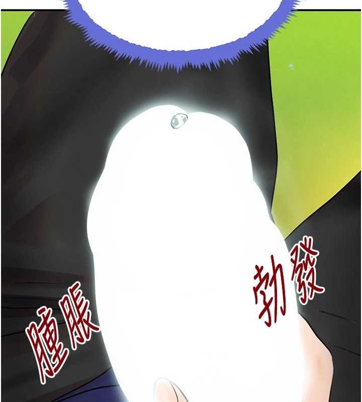 《黑道千金》漫画 第28話-跟妹妹在公園野戰