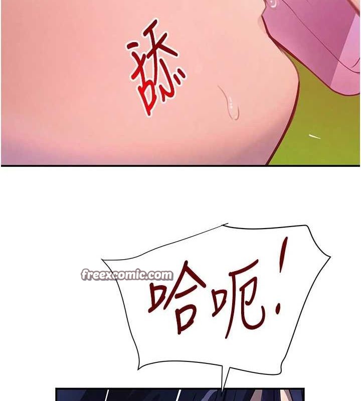 《黑道千金》漫画 第28話-跟妹妹在公園野戰