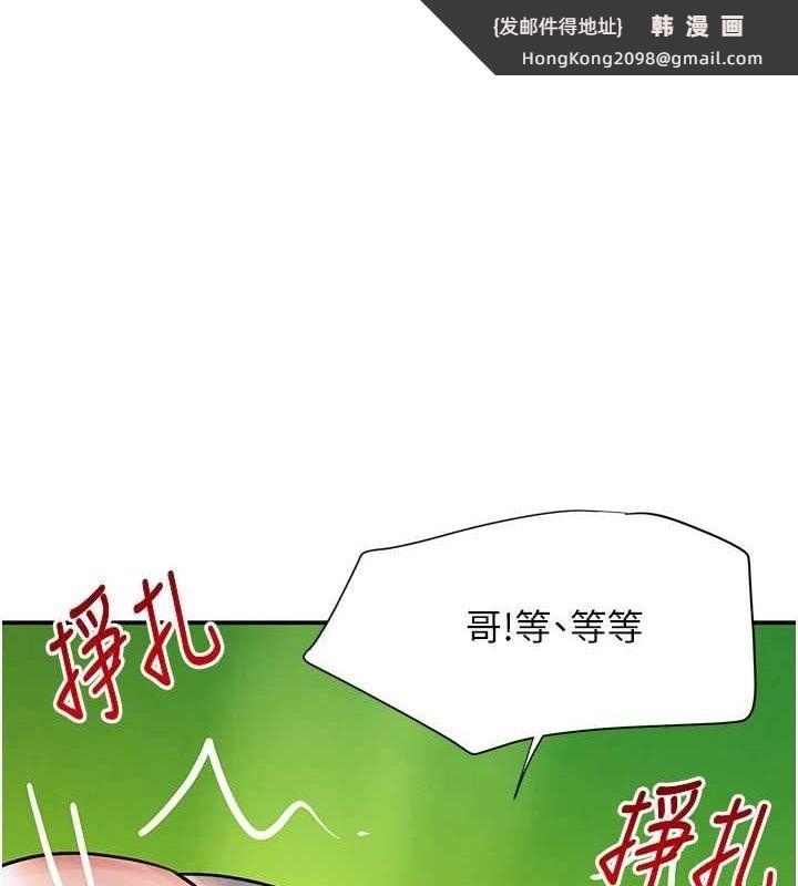 《黑道千金》漫画 第29話-神祕巨乳妹突襲戰局