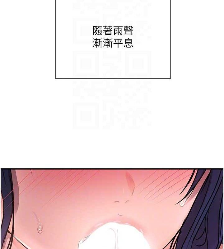 《黑道千金》漫画 第29話-神祕巨乳妹突襲戰局