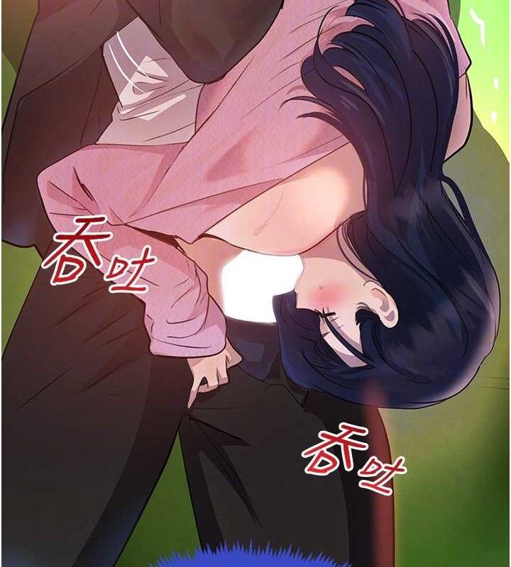《黑道千金》漫画 第29話-神祕巨乳妹突襲戰局