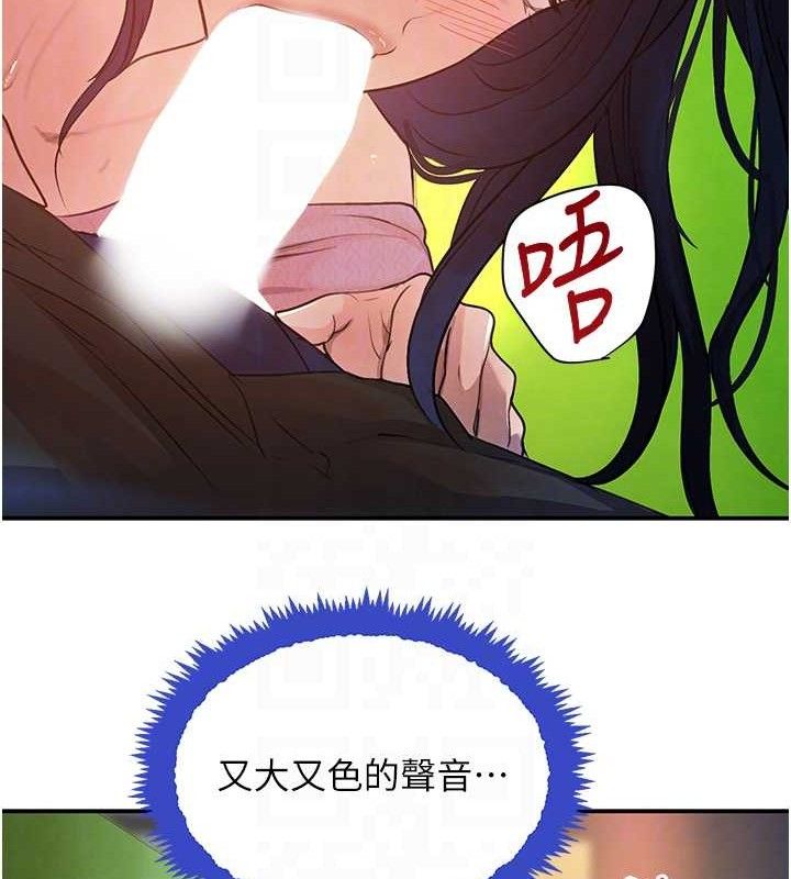 《黑道千金》漫画 第29話-神祕巨乳妹突襲戰局