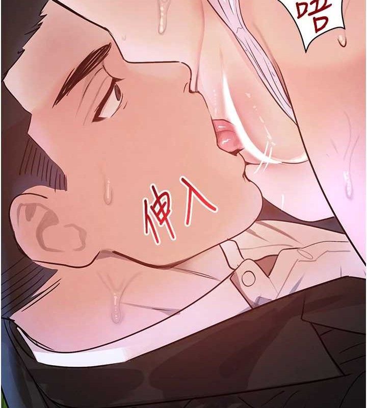《黑道千金》漫画 第29話-神祕巨乳妹突襲戰局