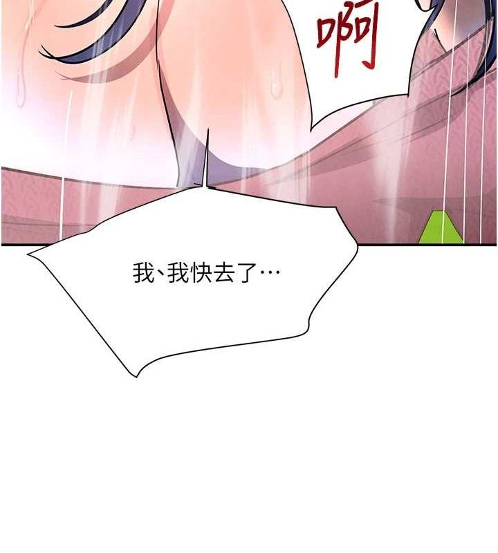 《黑道千金》漫画 第29話-神祕巨乳妹突襲戰局