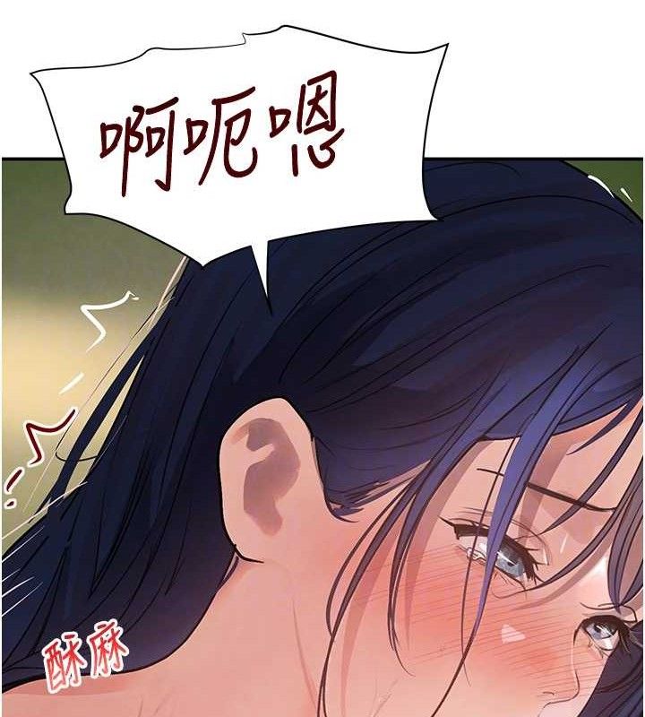 《黑道千金》漫画 第29話-神祕巨乳妹突襲戰局