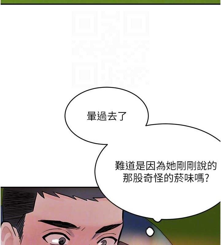 《黑道千金》漫画 第29話-神祕巨乳妹突襲戰局