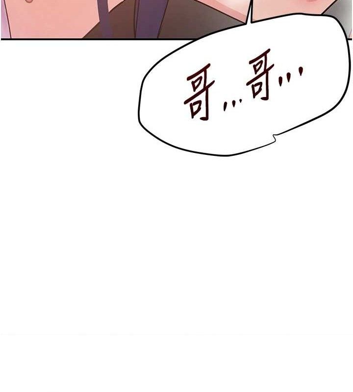 《黑道千金》漫画 第29話-神祕巨乳妹突襲戰局