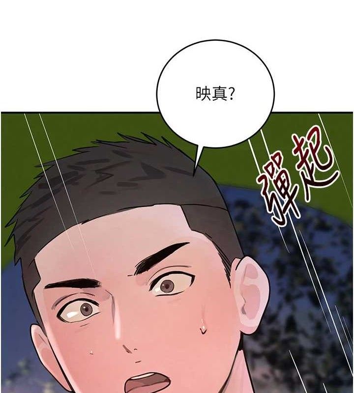 《黑道千金》漫画 第29話-神祕巨乳妹突襲戰局