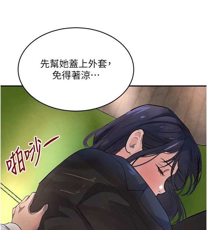 《黑道千金》漫画 第29話-神祕巨乳妹突襲戰局