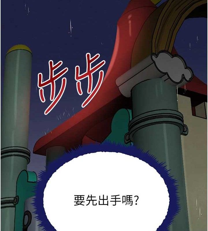 《黑道千金》漫画 第29話-神祕巨乳妹突襲戰局