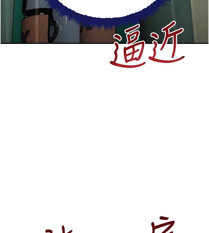 《黑道千金》漫画 第29話-神祕巨乳妹突襲戰局