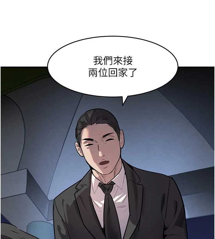 《黑道千金》漫画 第29話-神祕巨乳妹突襲戰局