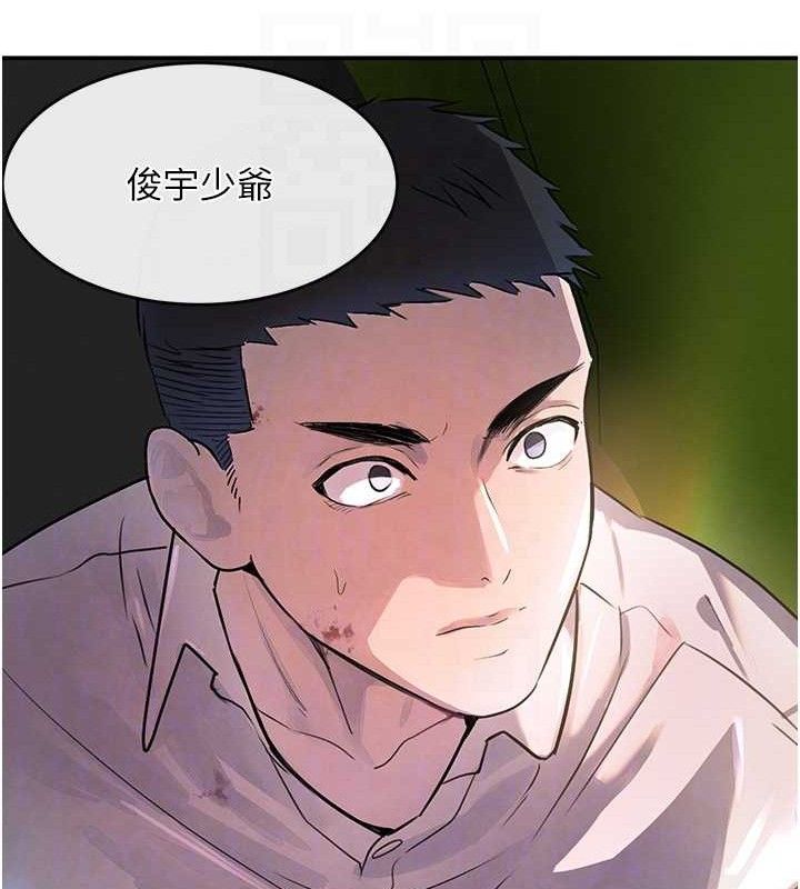 《黑道千金》漫画 第29話-神祕巨乳妹突襲戰局