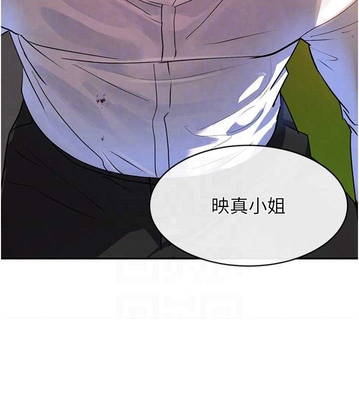 《黑道千金》漫画 第29話-神祕巨乳妹突襲戰局