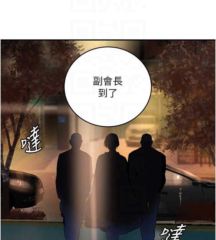 《黑道千金》漫画 第29話-神祕巨乳妹突襲戰局