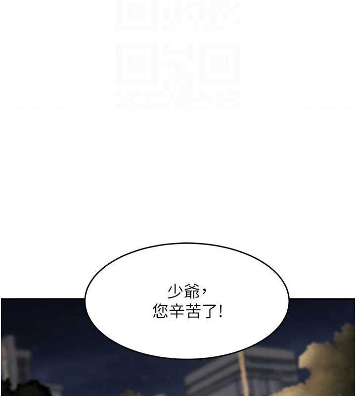 《黑道千金》漫画 第29話-神祕巨乳妹突襲戰局