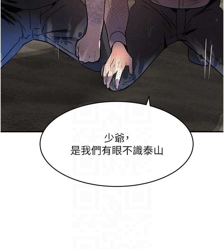 《黑道千金》漫画 第29話-神祕巨乳妹突襲戰局