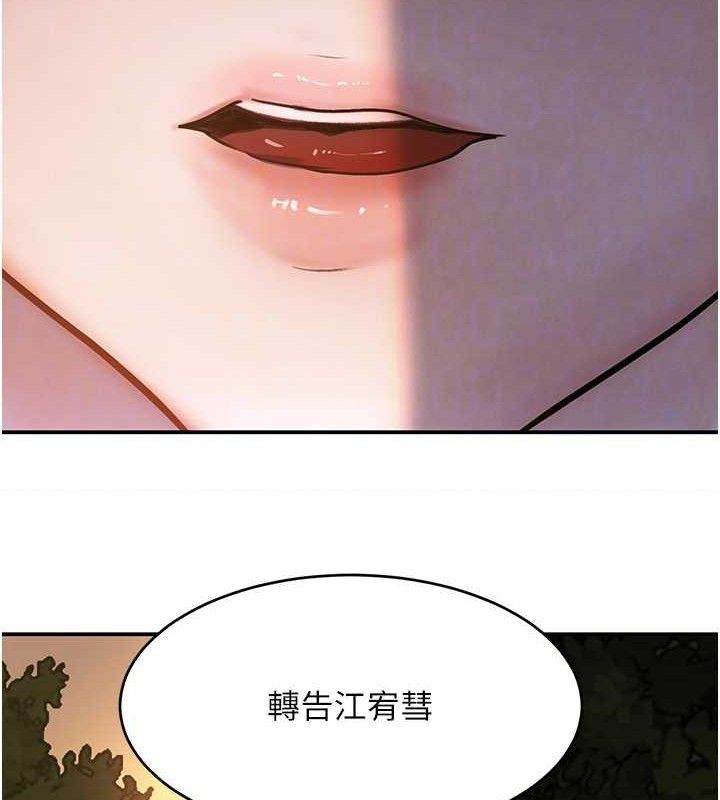 《黑道千金》漫画 第29話-神祕巨乳妹突襲戰局