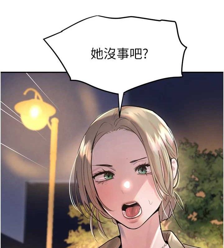 《黑道千金》漫画 第29話-神祕巨乳妹突襲戰局