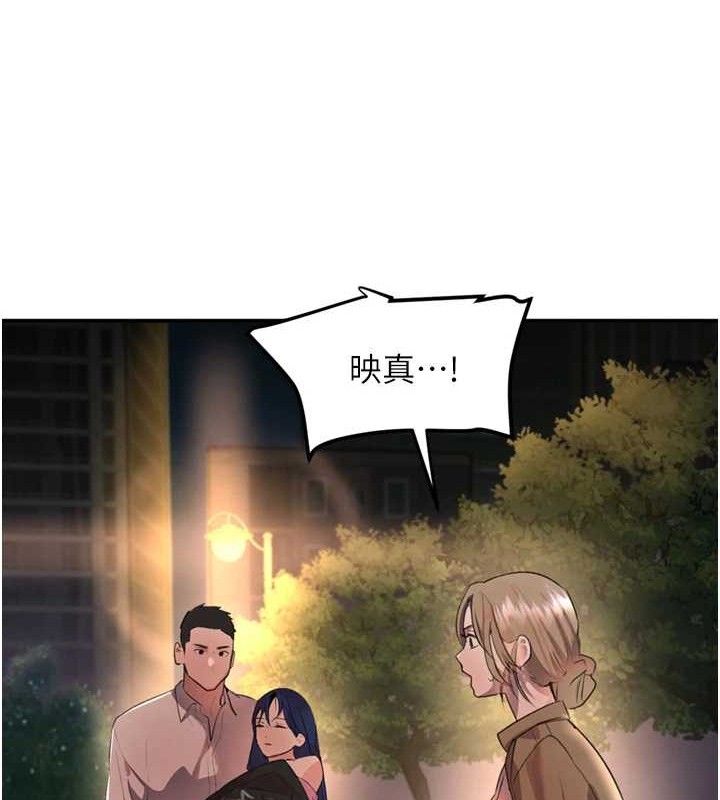 《黑道千金》漫画 第29話-神祕巨乳妹突襲戰局