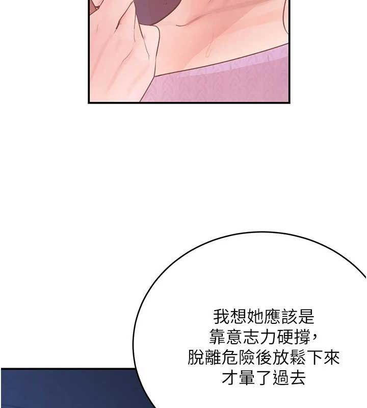 《黑道千金》漫画 第29話-神祕巨乳妹突襲戰局