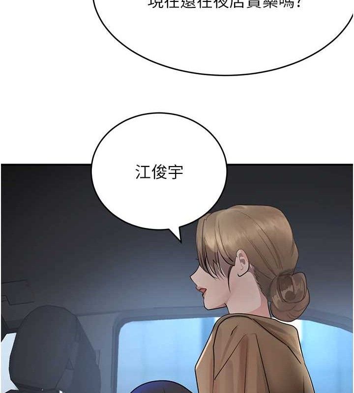 《黑道千金》漫画 第29話-神祕巨乳妹突襲戰局