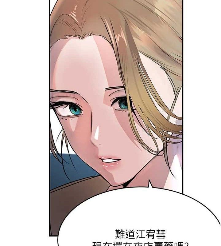 《黑道千金》漫画 第29話-神祕巨乳妹突襲戰局