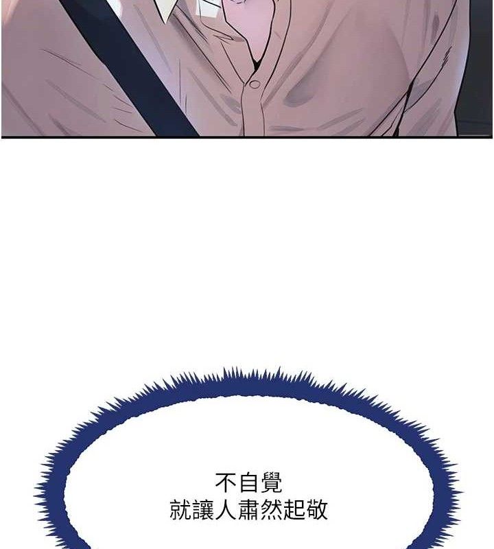 《黑道千金》漫画 第29話-神祕巨乳妹突襲戰局