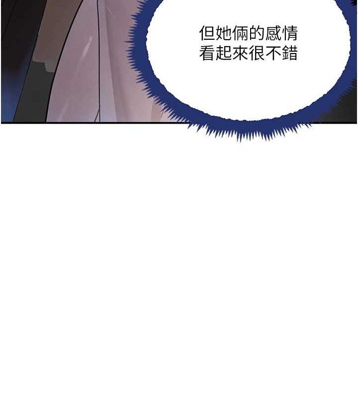《黑道千金》漫画 第29話-神祕巨乳妹突襲戰局