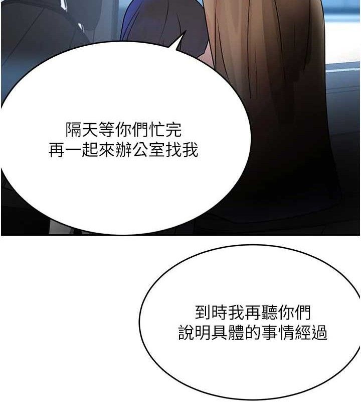 《黑道千金》漫画 第29話-神祕巨乳妹突襲戰局