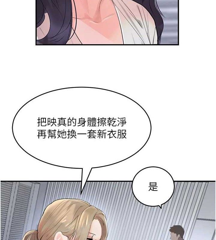 《黑道千金》漫画 第29話-神祕巨乳妹突襲戰局