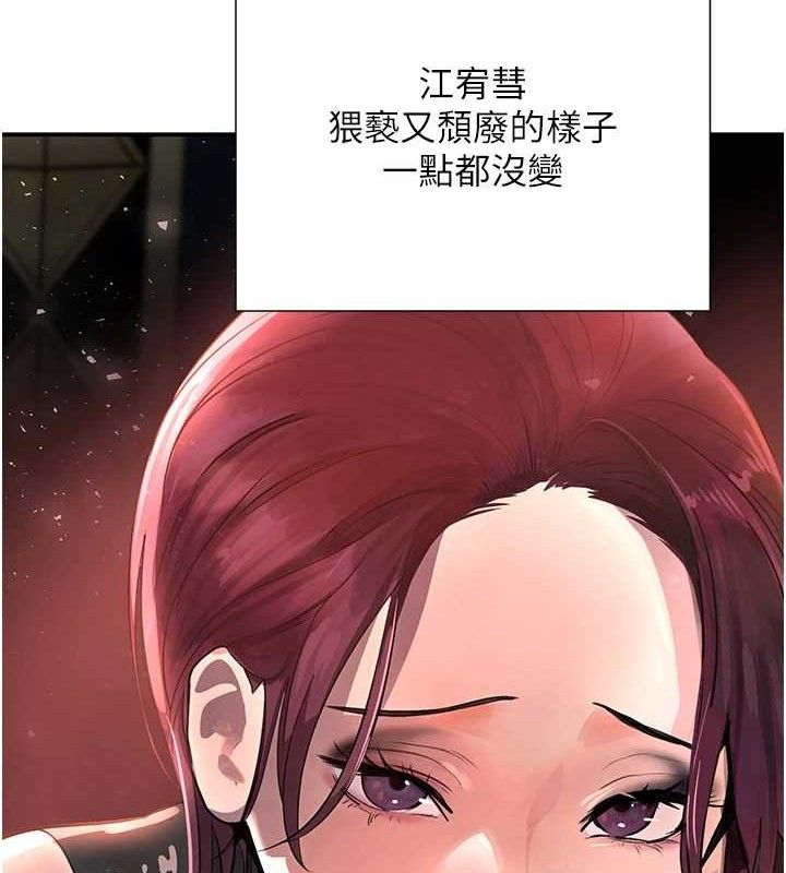 《黑道千金》漫画 第29話-神祕巨乳妹突襲戰局