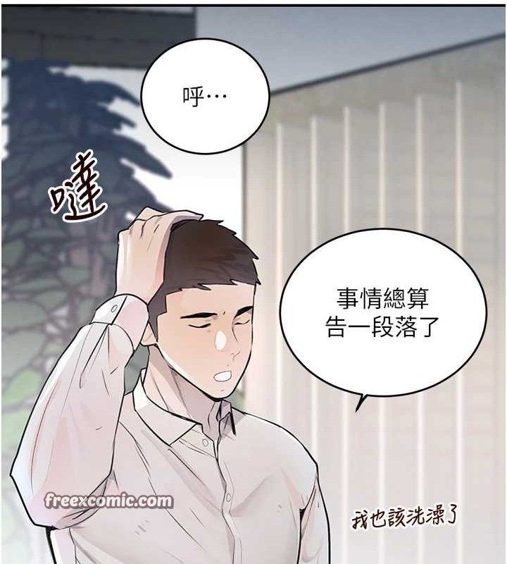 《黑道千金》漫画 第29話-神祕巨乳妹突襲戰局