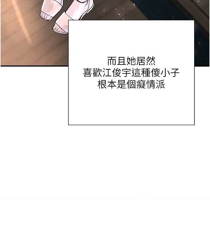 《黑道千金》漫画 第29話-神祕巨乳妹突襲戰局