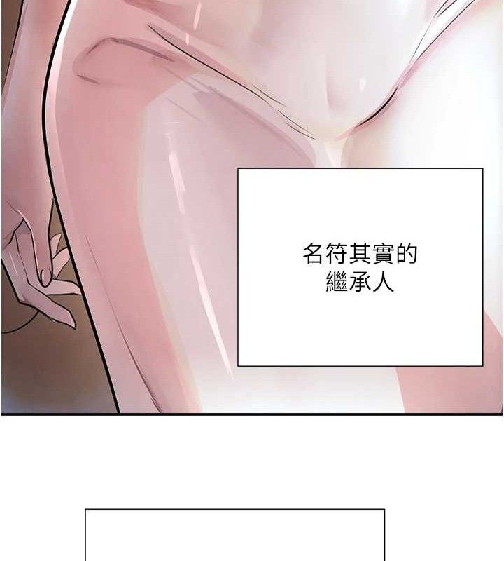 《黑道千金》漫画 第29話-神祕巨乳妹突襲戰局