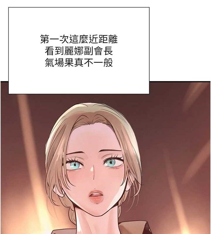 《黑道千金》漫画 第29話-神祕巨乳妹突襲戰局