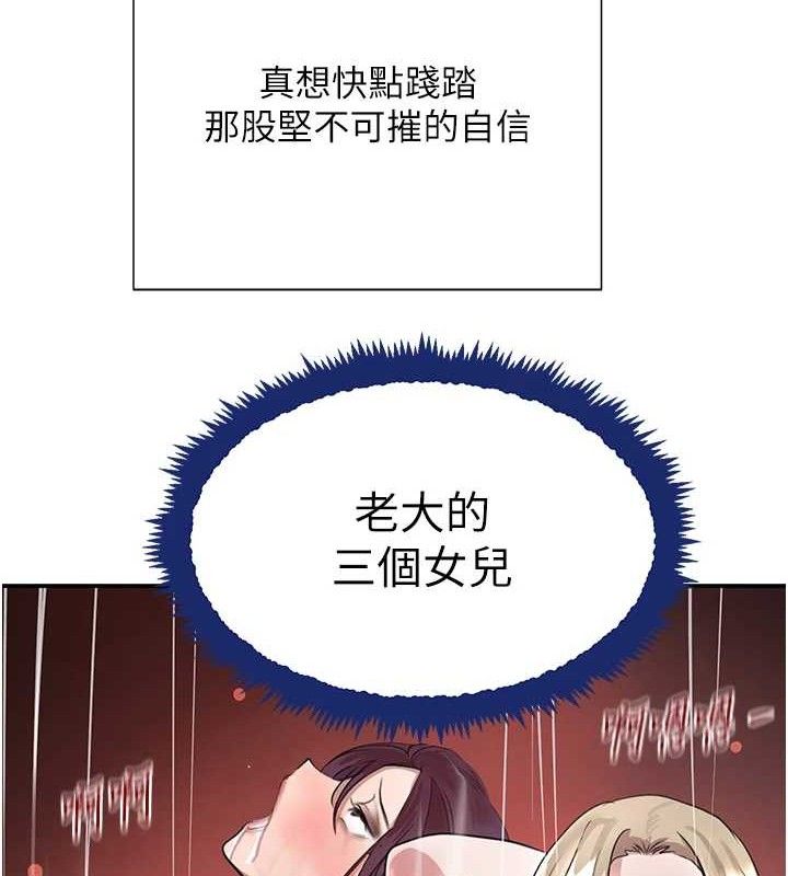 《黑道千金》漫画 第29話-神祕巨乳妹突襲戰局