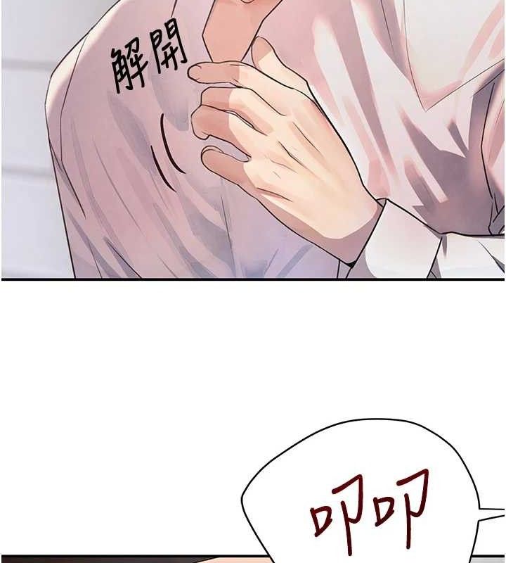 《黑道千金》漫画 第29話-神祕巨乳妹突襲戰局