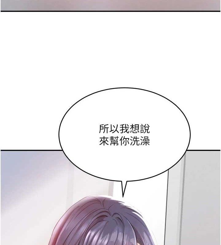 《黑道千金》漫画 第29話-神祕巨乳妹突襲戰局